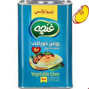 روغن گیاهی جامد غنچه - 5 کیلوگرم