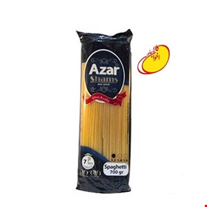 ماکارانی 700گرمی آذر شمس 1/2