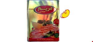روغن جامد مریم طلایی