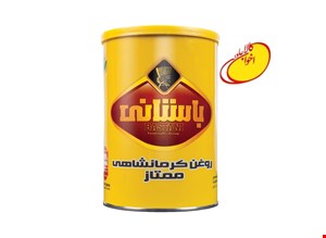 روغن حیوانی باستانی ممتاز900