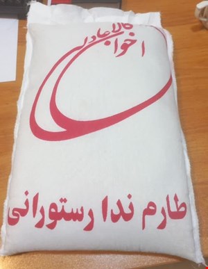برنج طارم ندا رستورانی